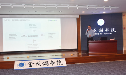 聚焦智能制造，推進創新轉型——開發區企業齊聚金龍湖書院共議智能技術推廣及軟件開發